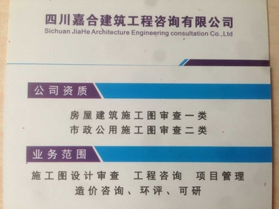 施工图审查在建筑工程设计与咨询中的重要性